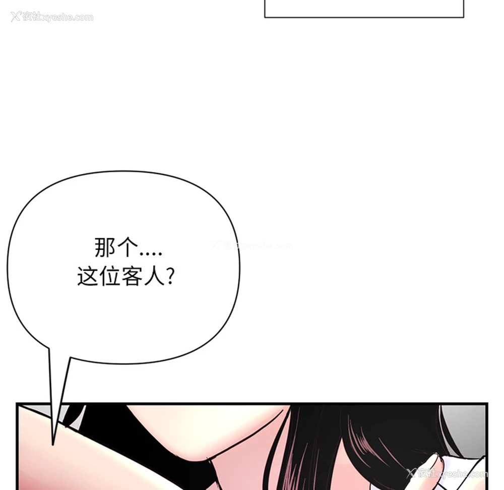 104P - 深夜网吧