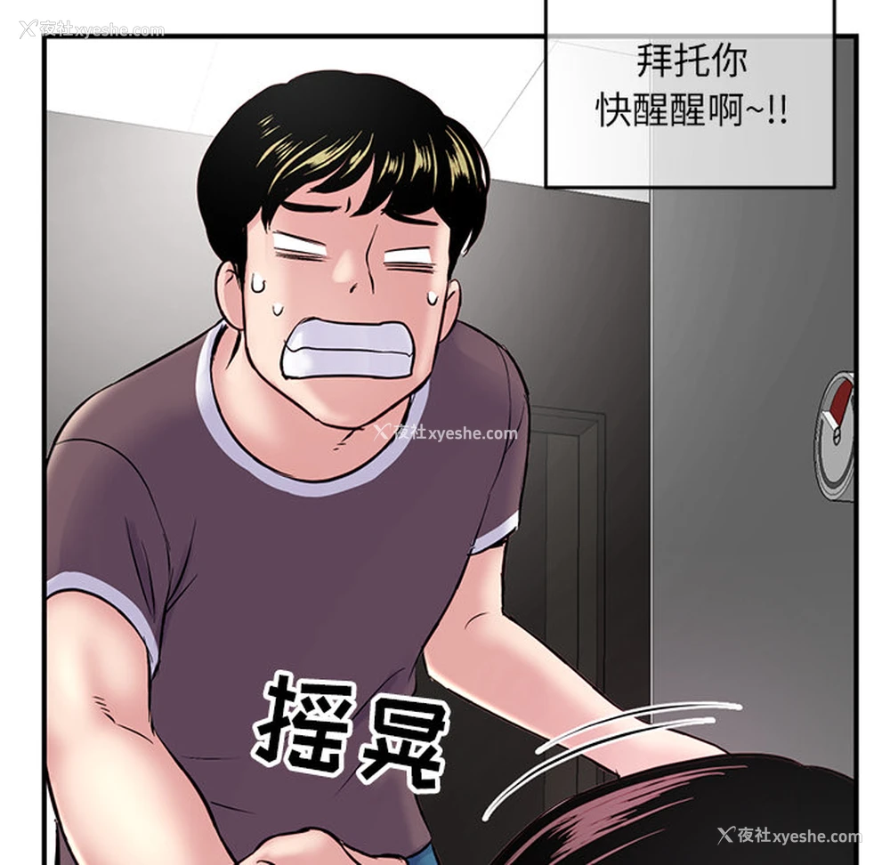 107P - 深夜网吧