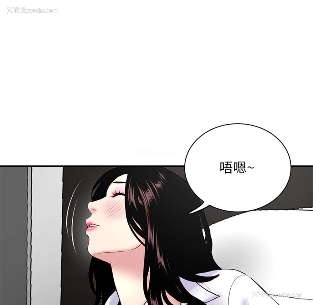109P - 深夜网吧