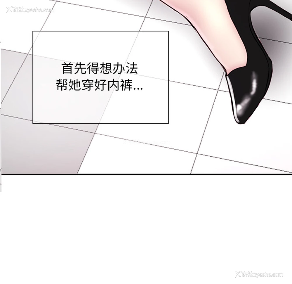 112P - 深夜网吧