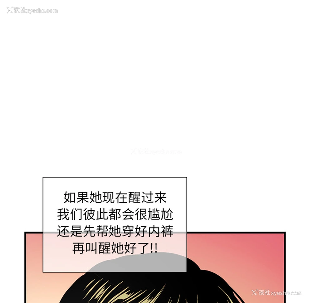113P - 深夜网吧