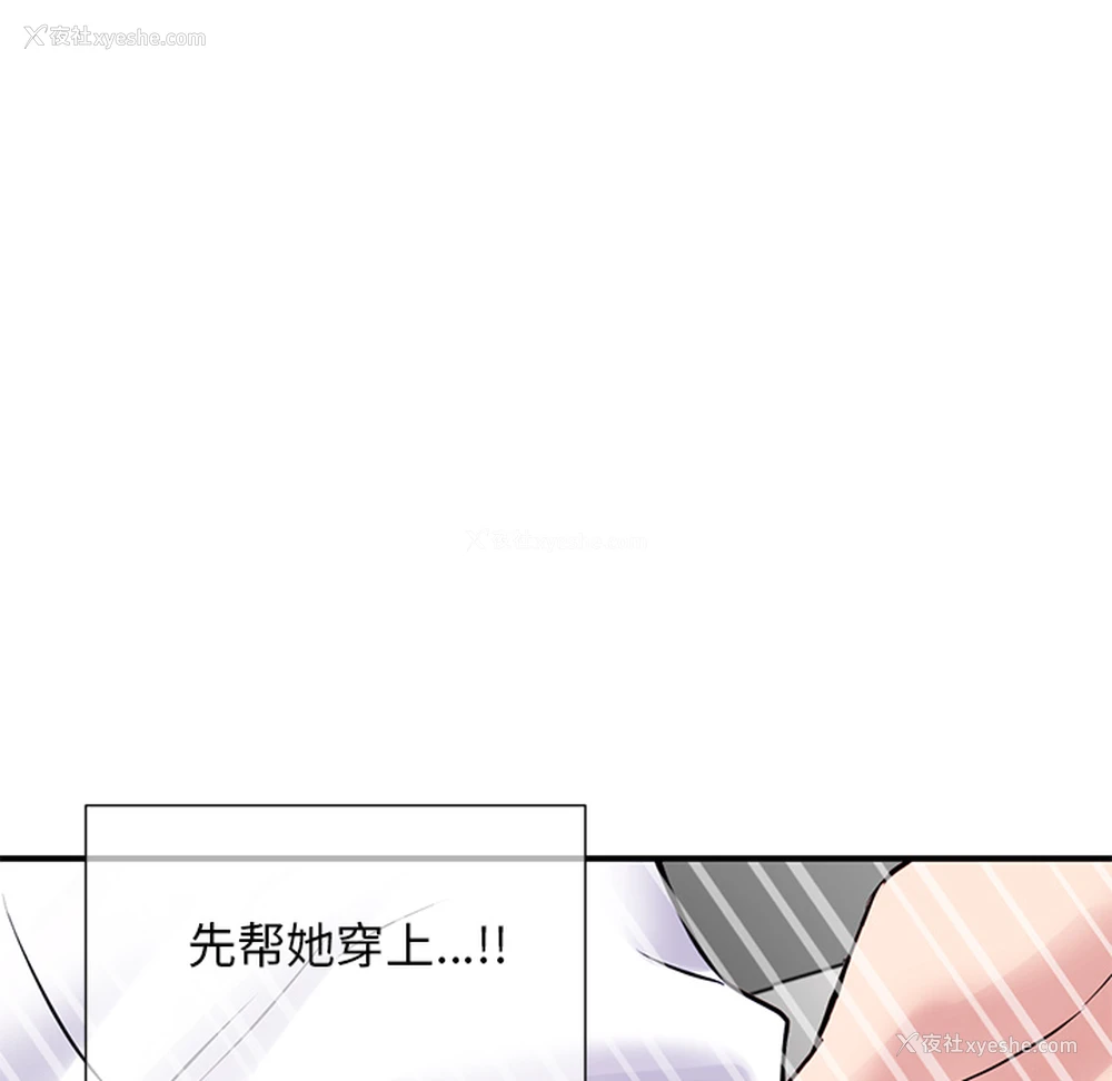 125P - 深夜网吧