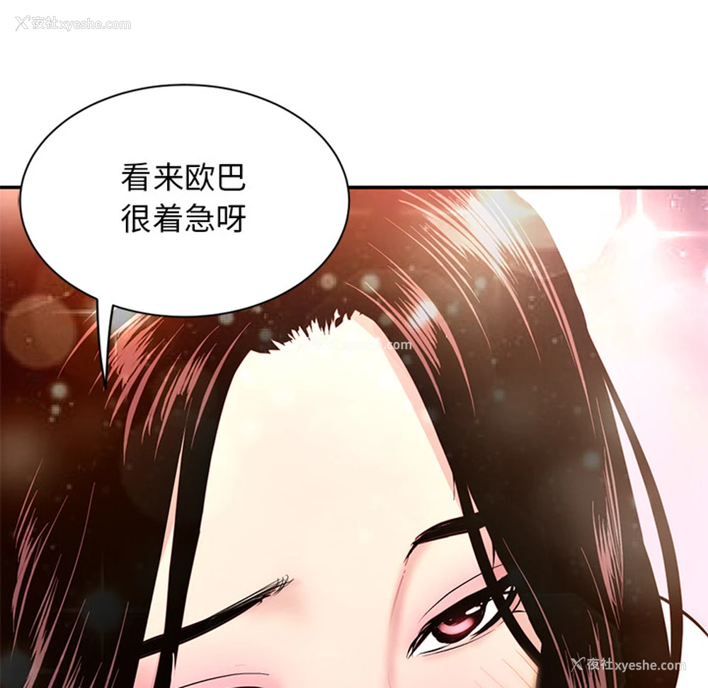 136P - 深夜网吧