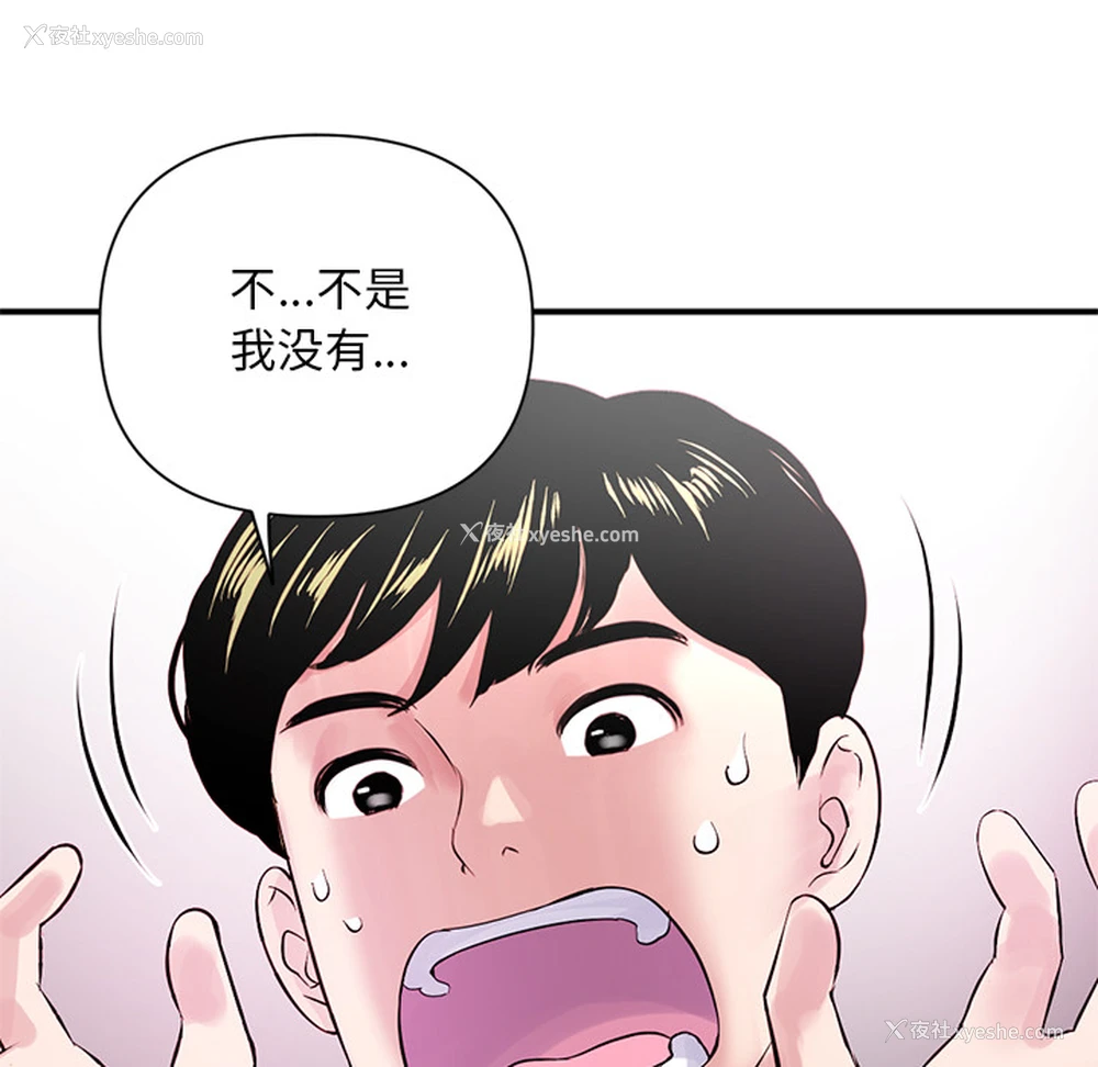 139P - 深夜网吧
