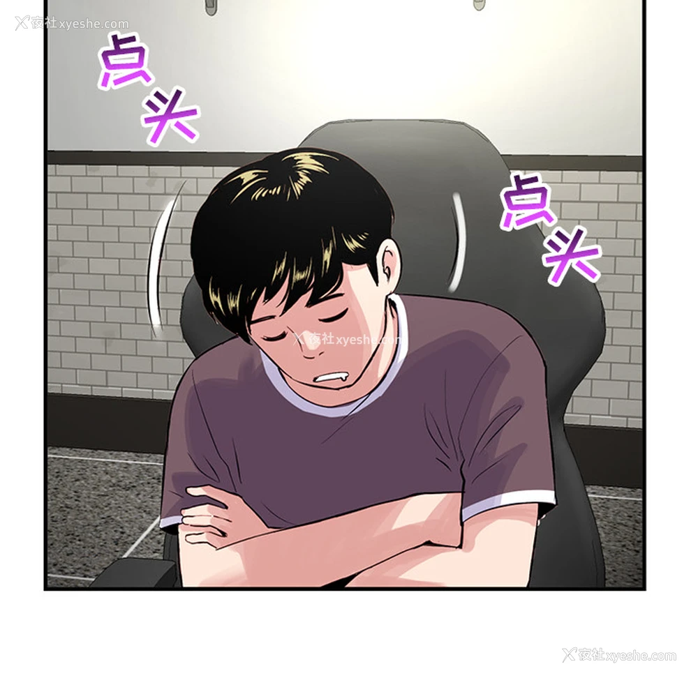 14P - 深夜网吧