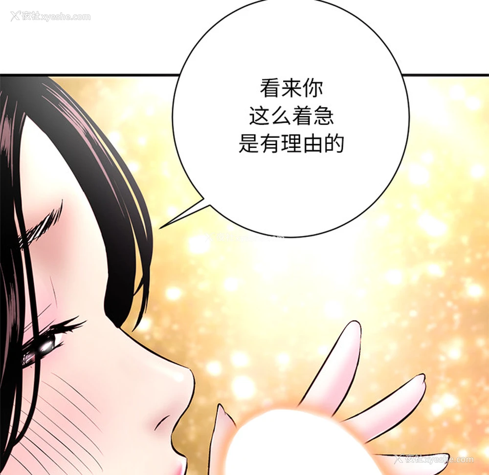 154P - 深夜网吧