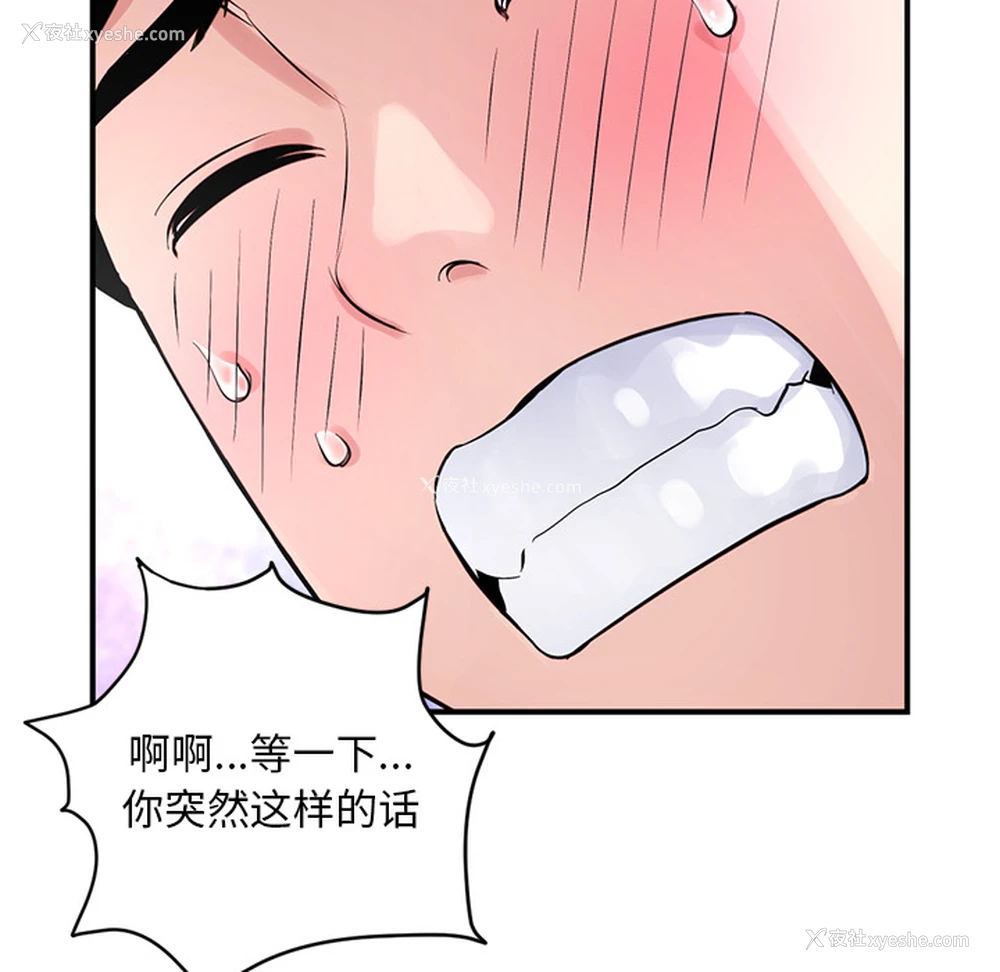 157P - 深夜网吧