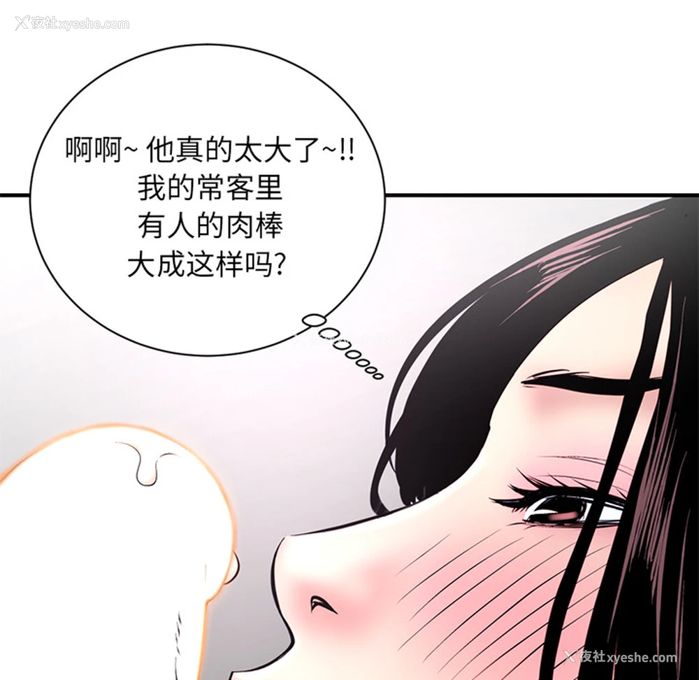 181P - 深夜网吧