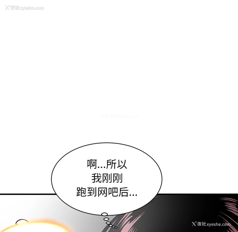 189P - 深夜网吧