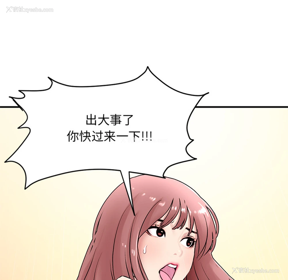 18P - 深夜网吧