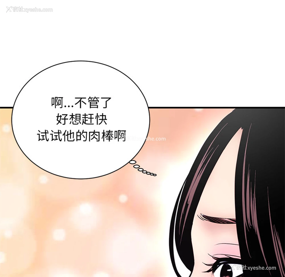 192P - 深夜网吧