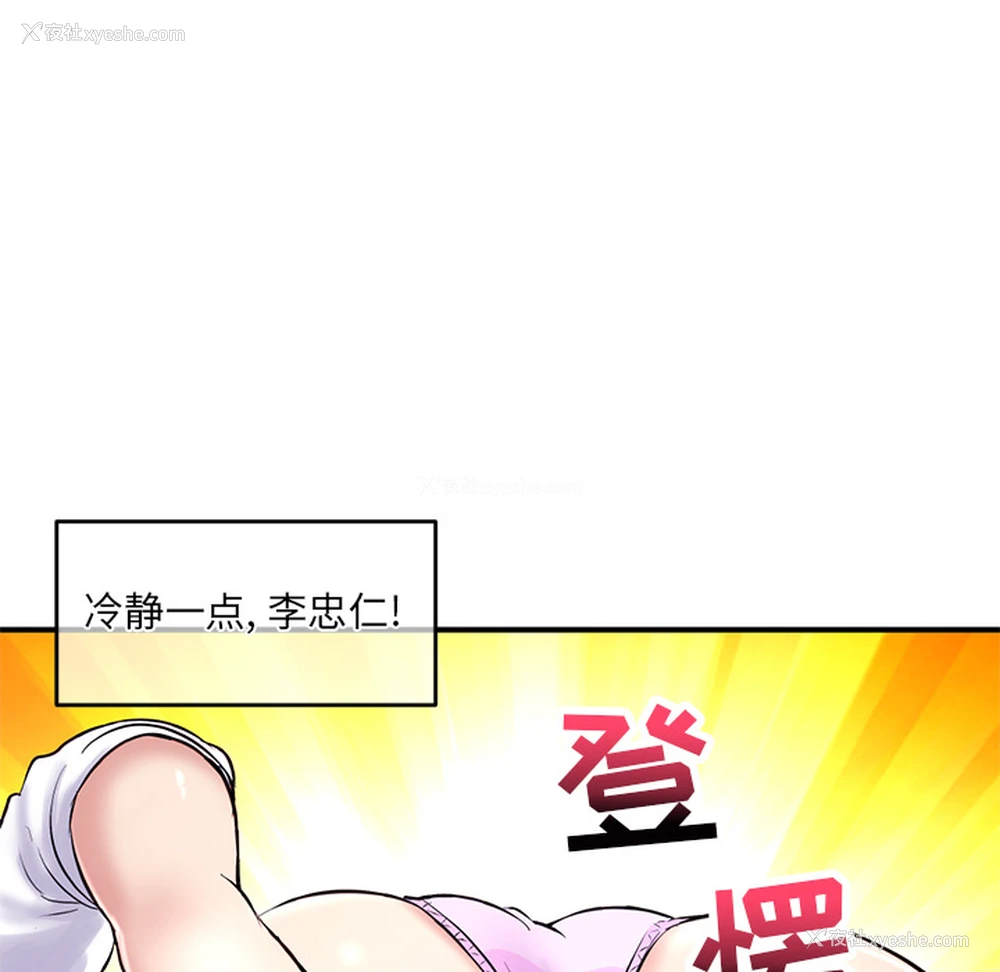 201P - 深夜网吧