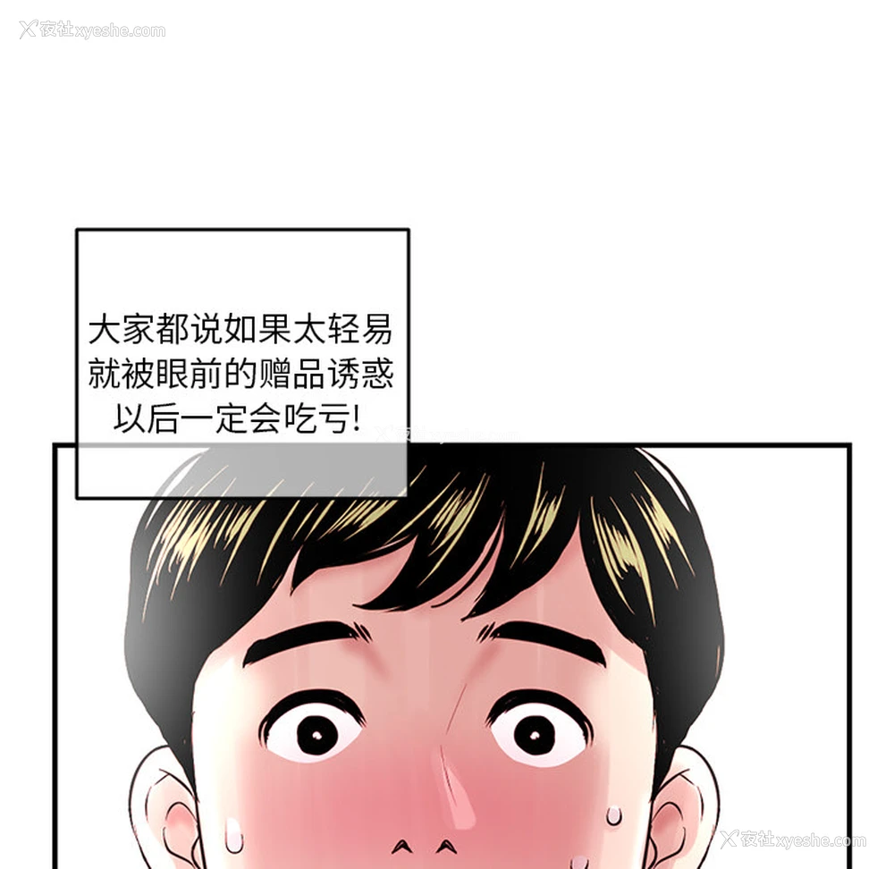 203P - 深夜网吧