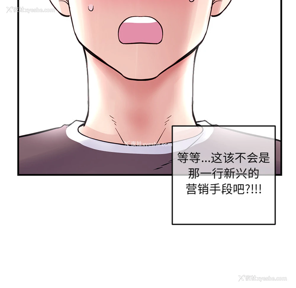 204P - 深夜网吧