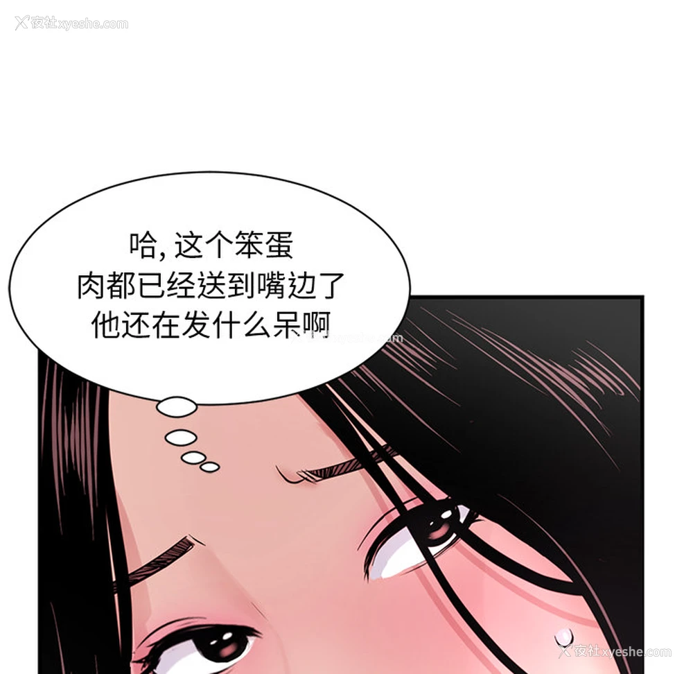 205P - 深夜网吧