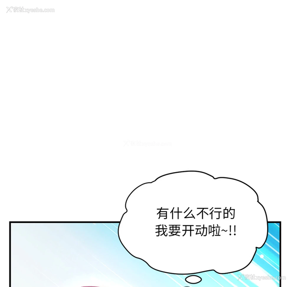 211P - 深夜网吧