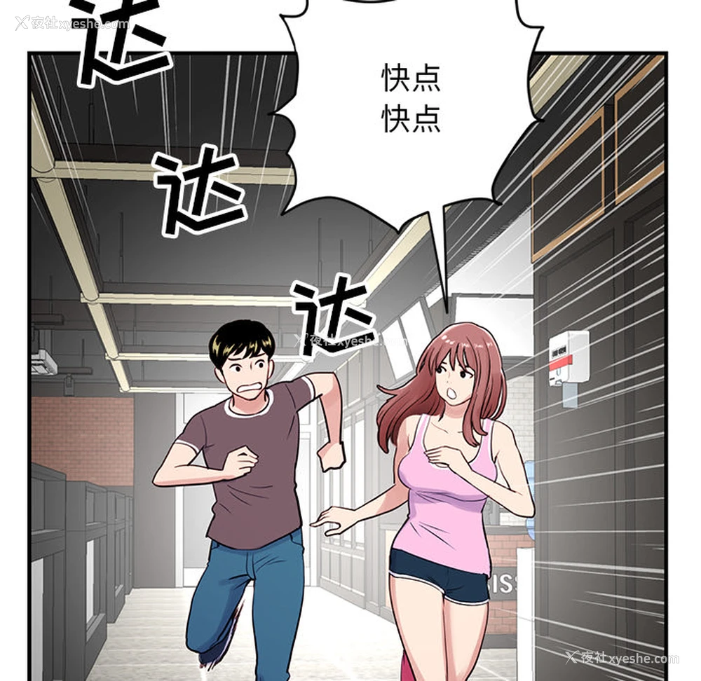 21P - 深夜网吧