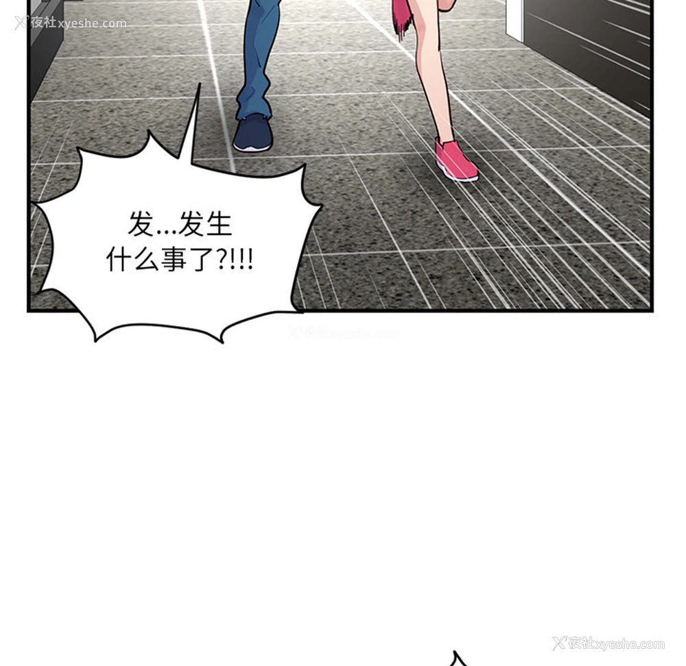 22P - 深夜网吧