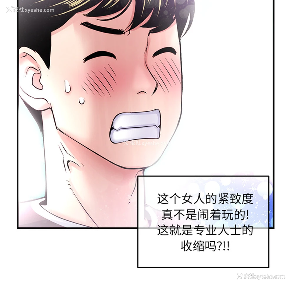 231P - 深夜网吧