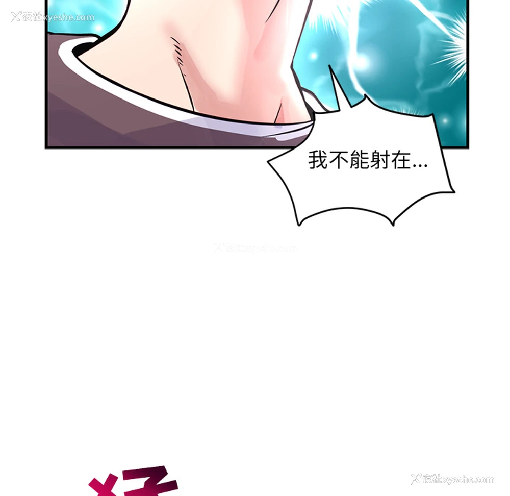 245P - 深夜网吧