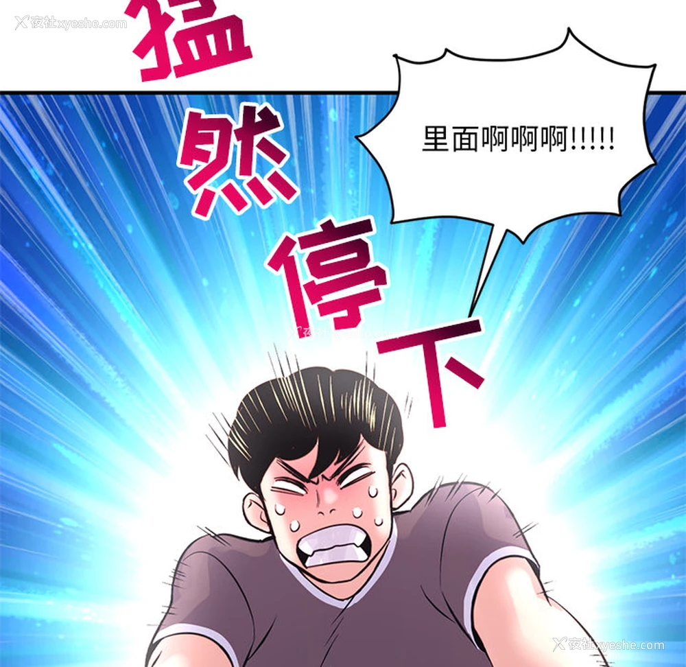 246P - 深夜网吧