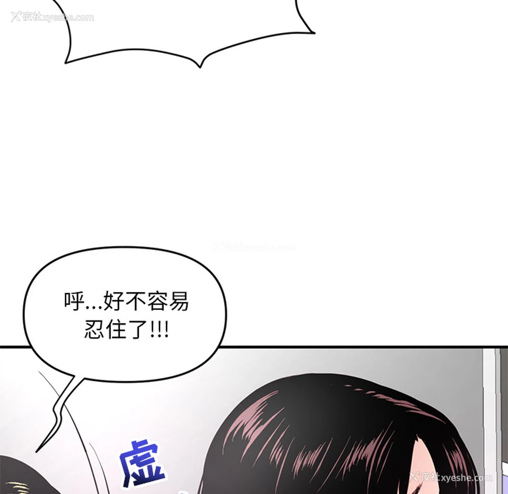 248P - 深夜网吧