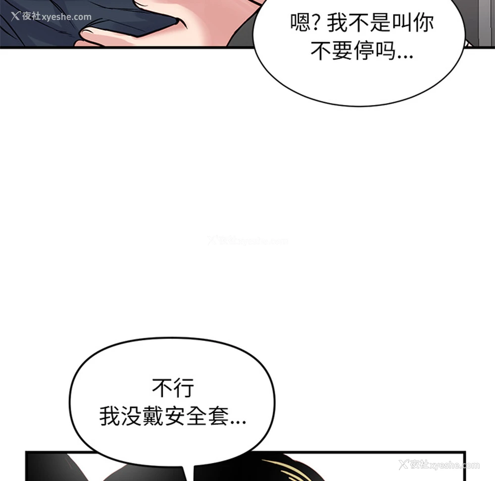250P - 深夜网吧