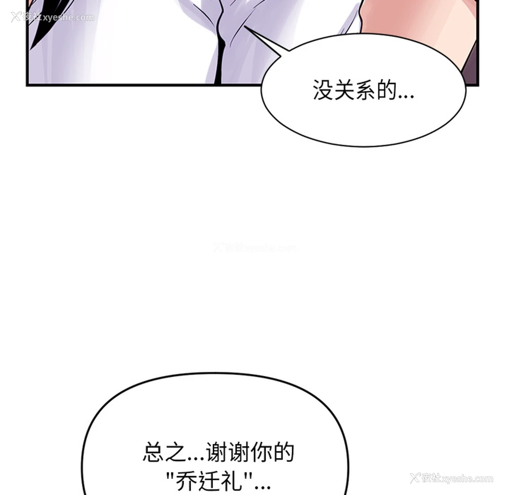 252P - 深夜网吧