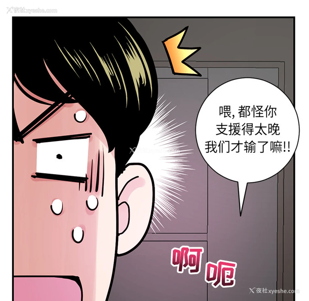 255P - 深夜网吧