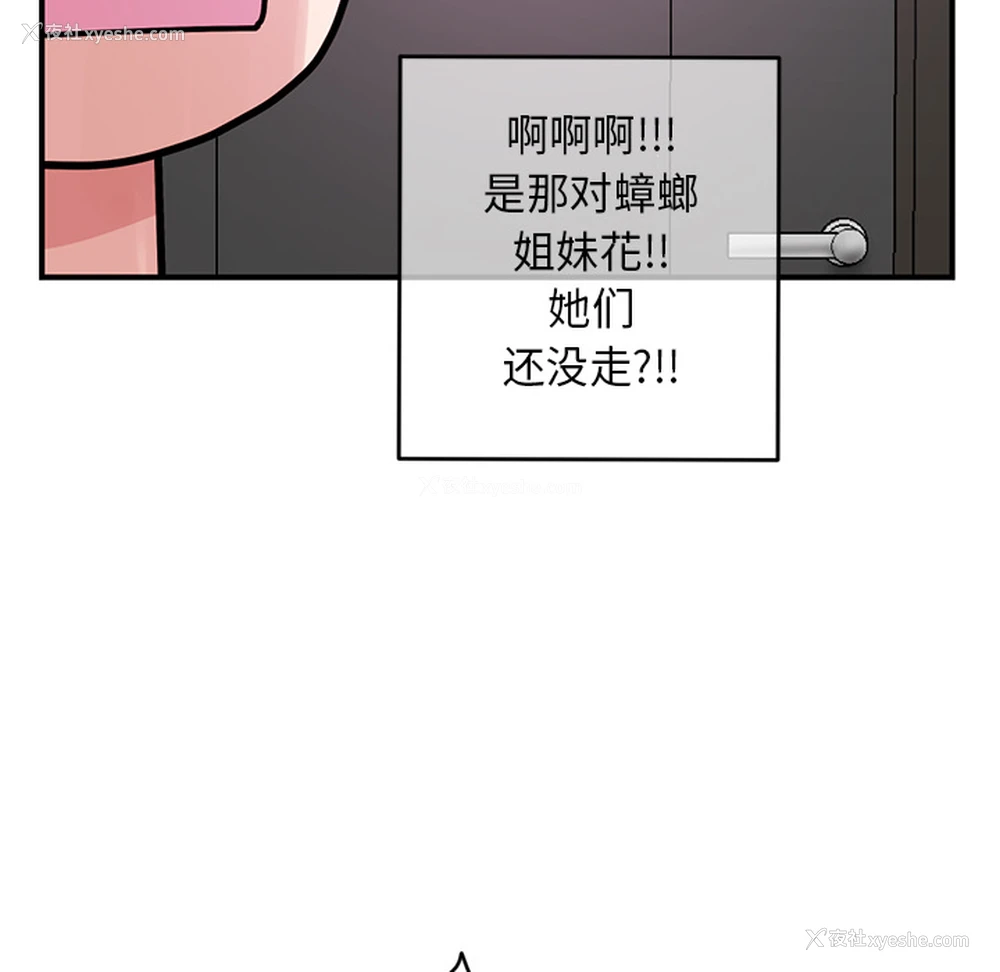 256P - 深夜网吧