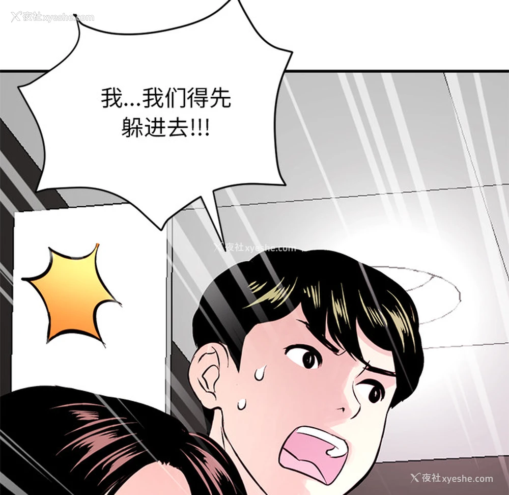257P - 深夜网吧
