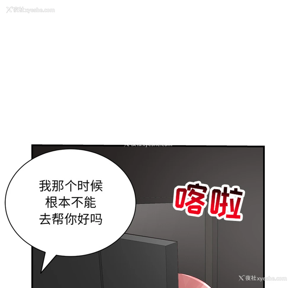 267P - 深夜网吧