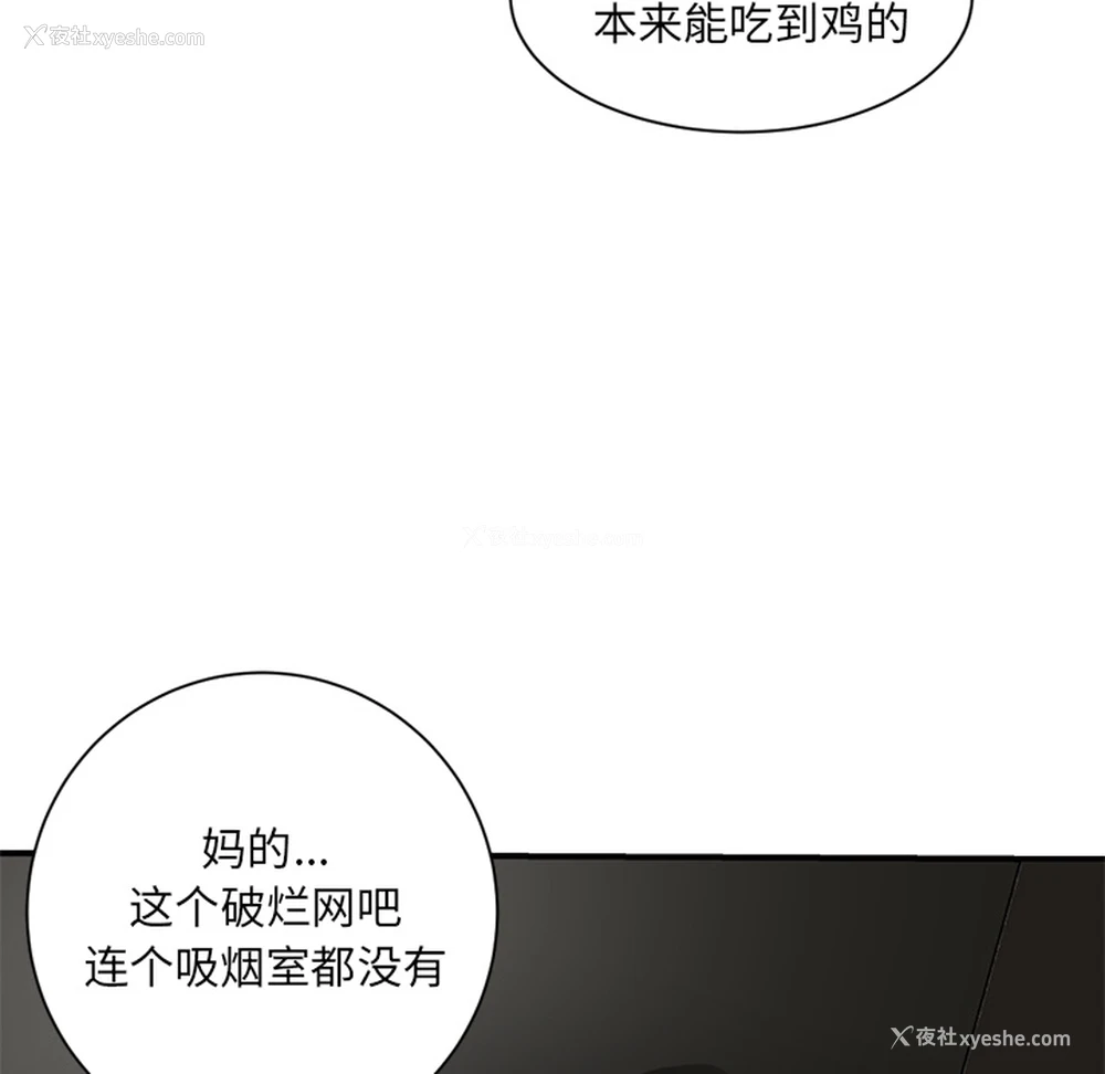 269P - 深夜网吧