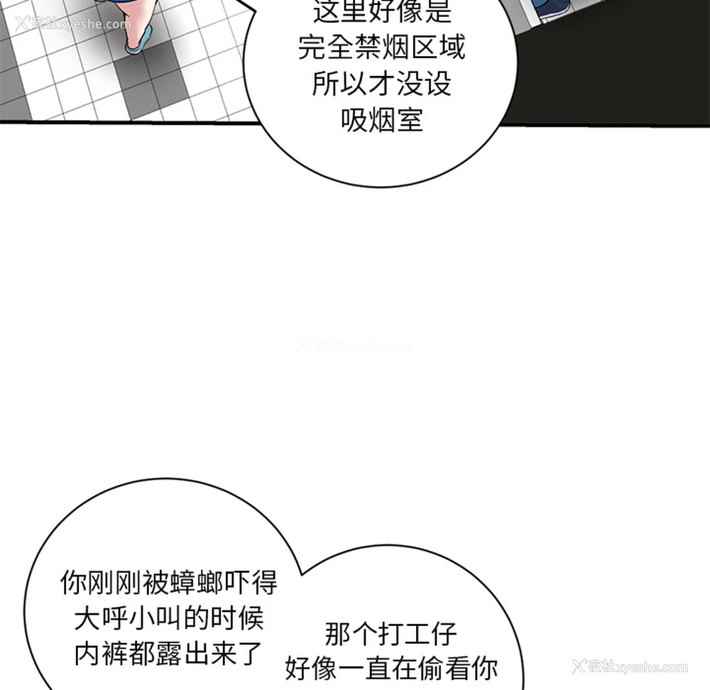 271P - 深夜网吧