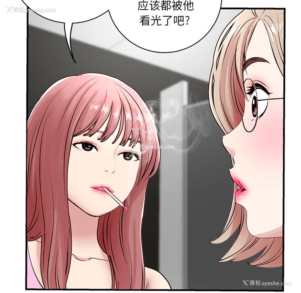 272P - 深夜网吧