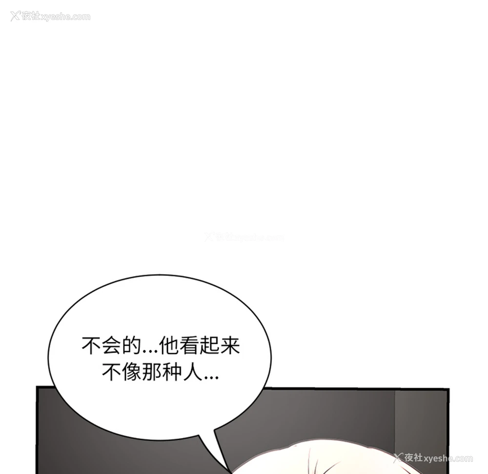273P - 深夜网吧