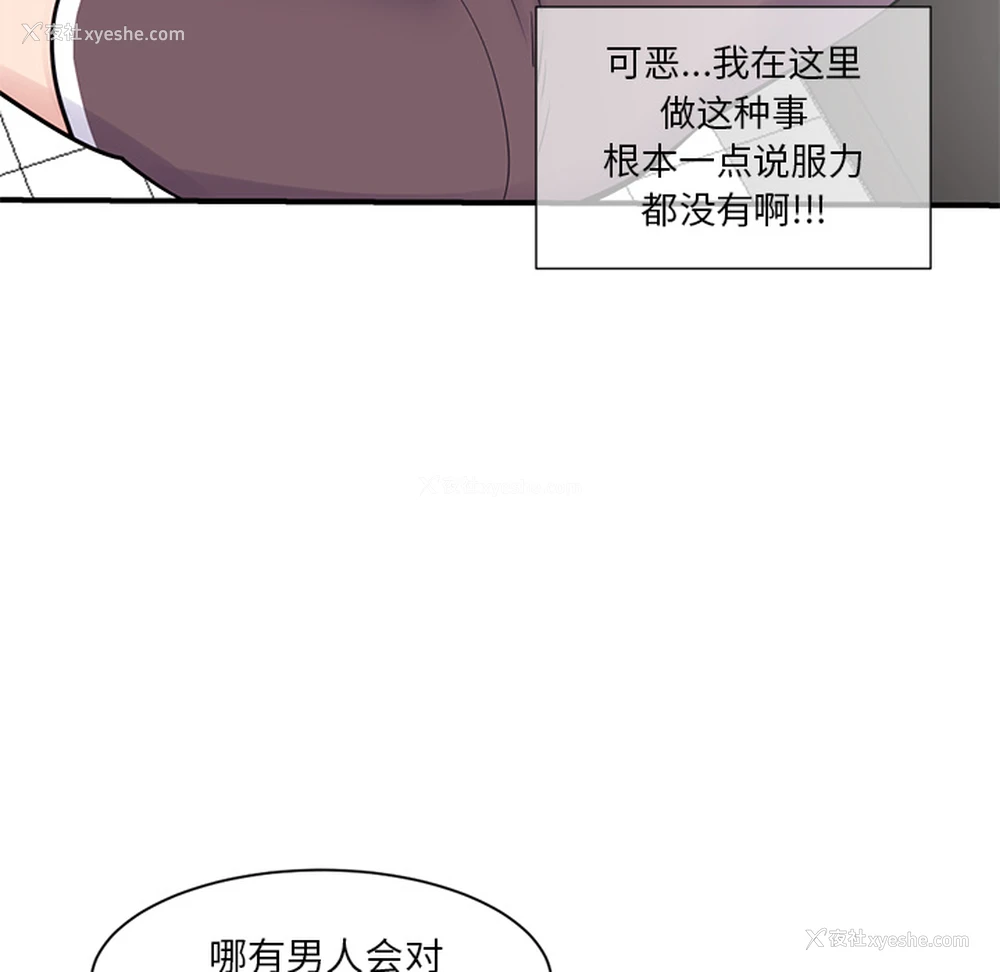 277P - 深夜网吧