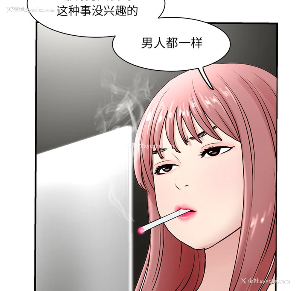 278P - 深夜网吧