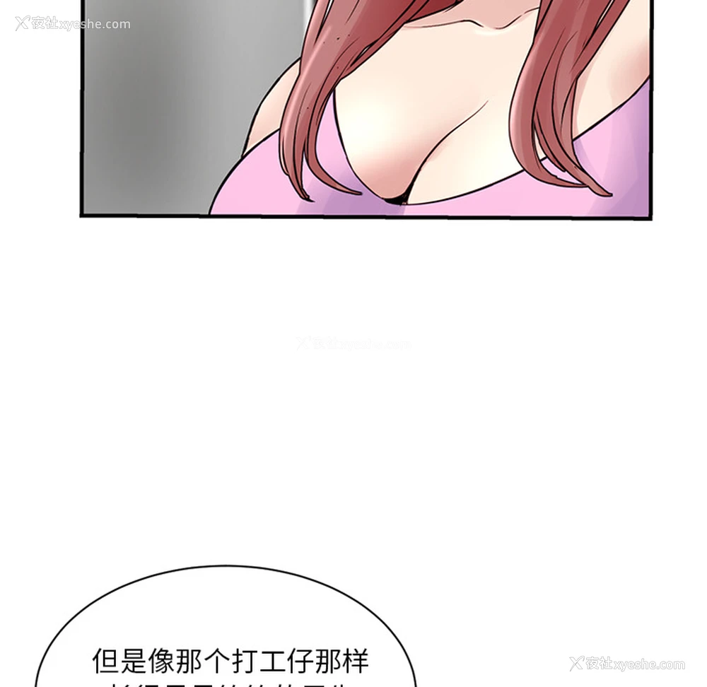 279P - 深夜网吧