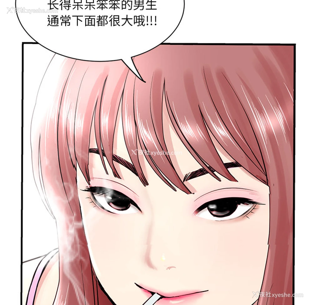 280P - 深夜网吧