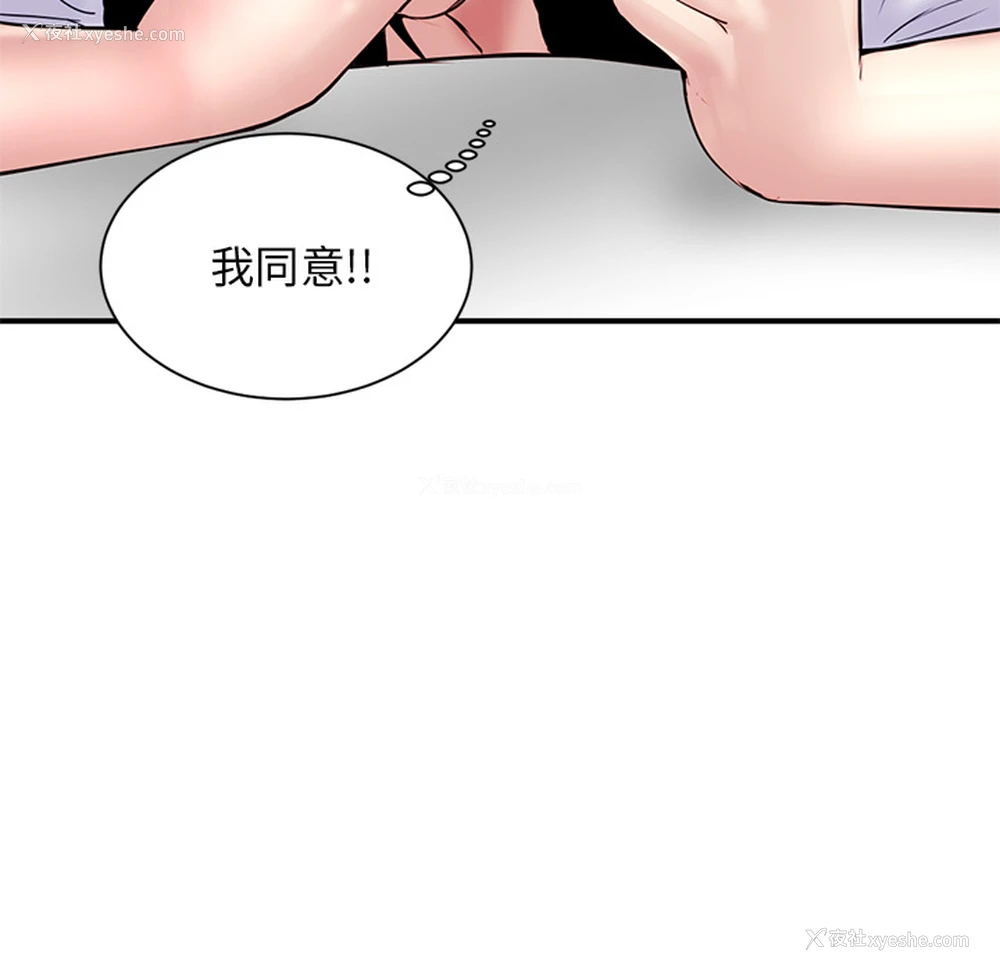 283P - 深夜网吧