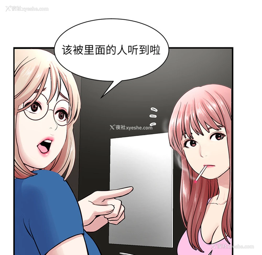 284P - 深夜网吧