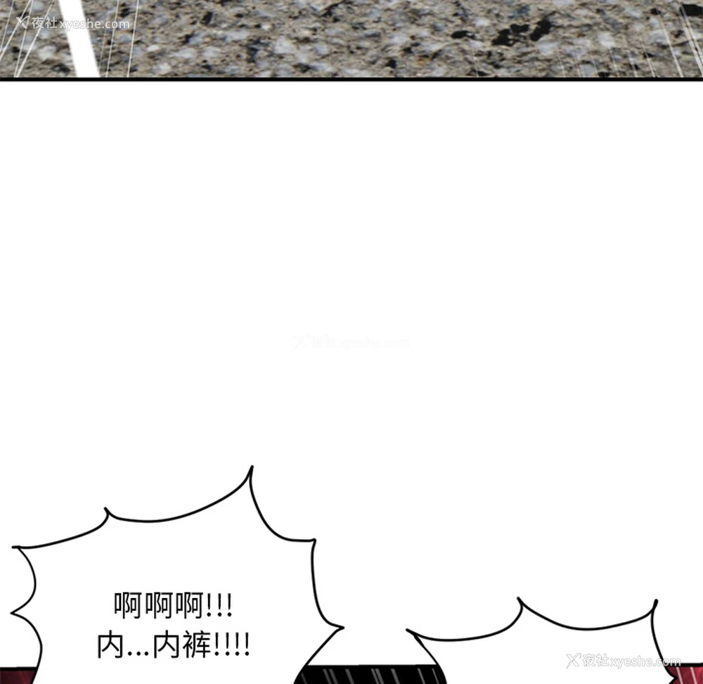 29P - 深夜网吧