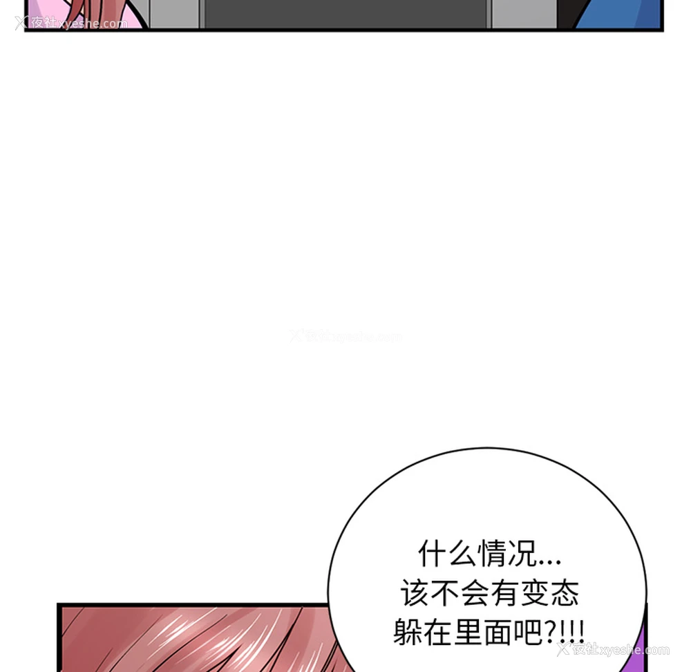301P - 深夜网吧