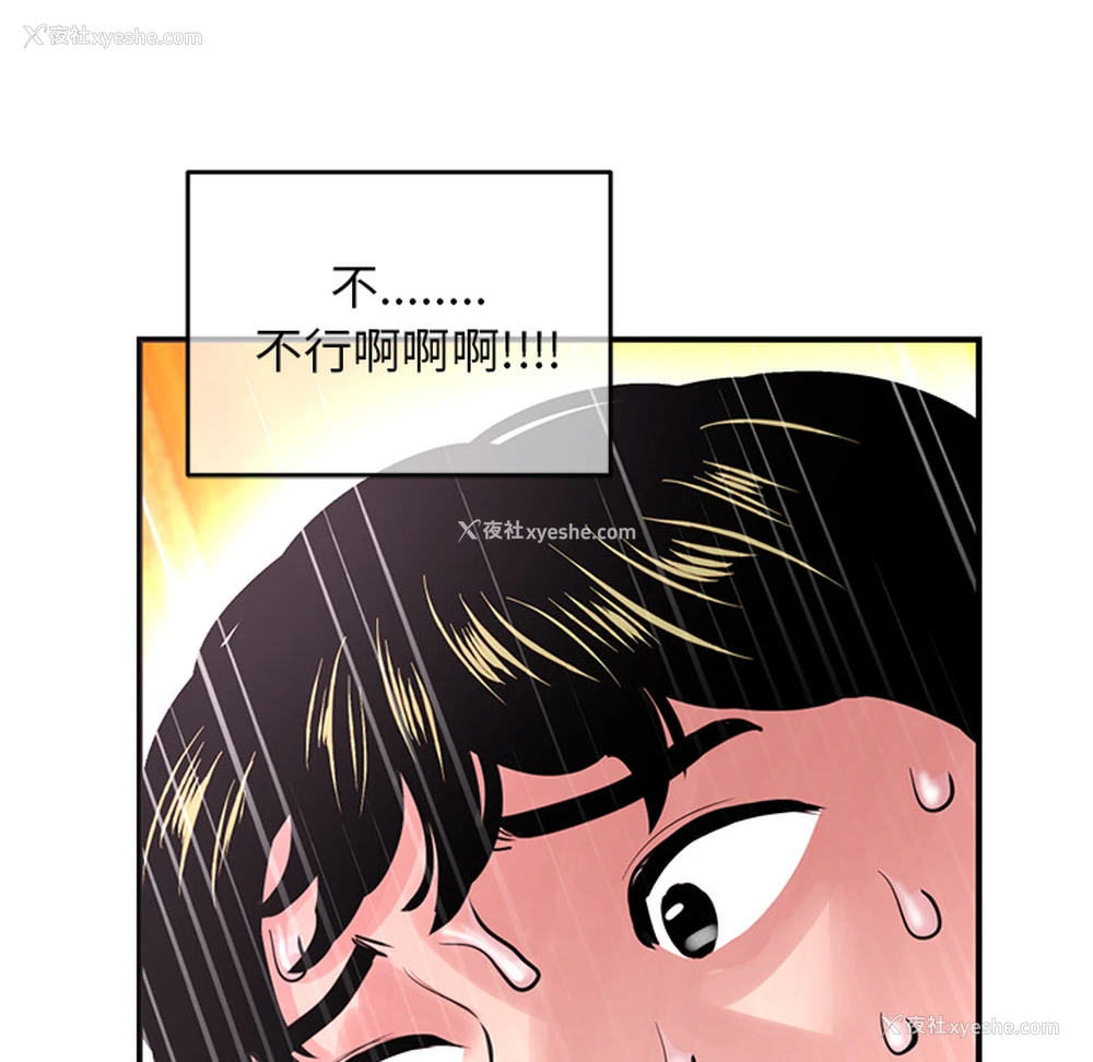 310P - 深夜网吧