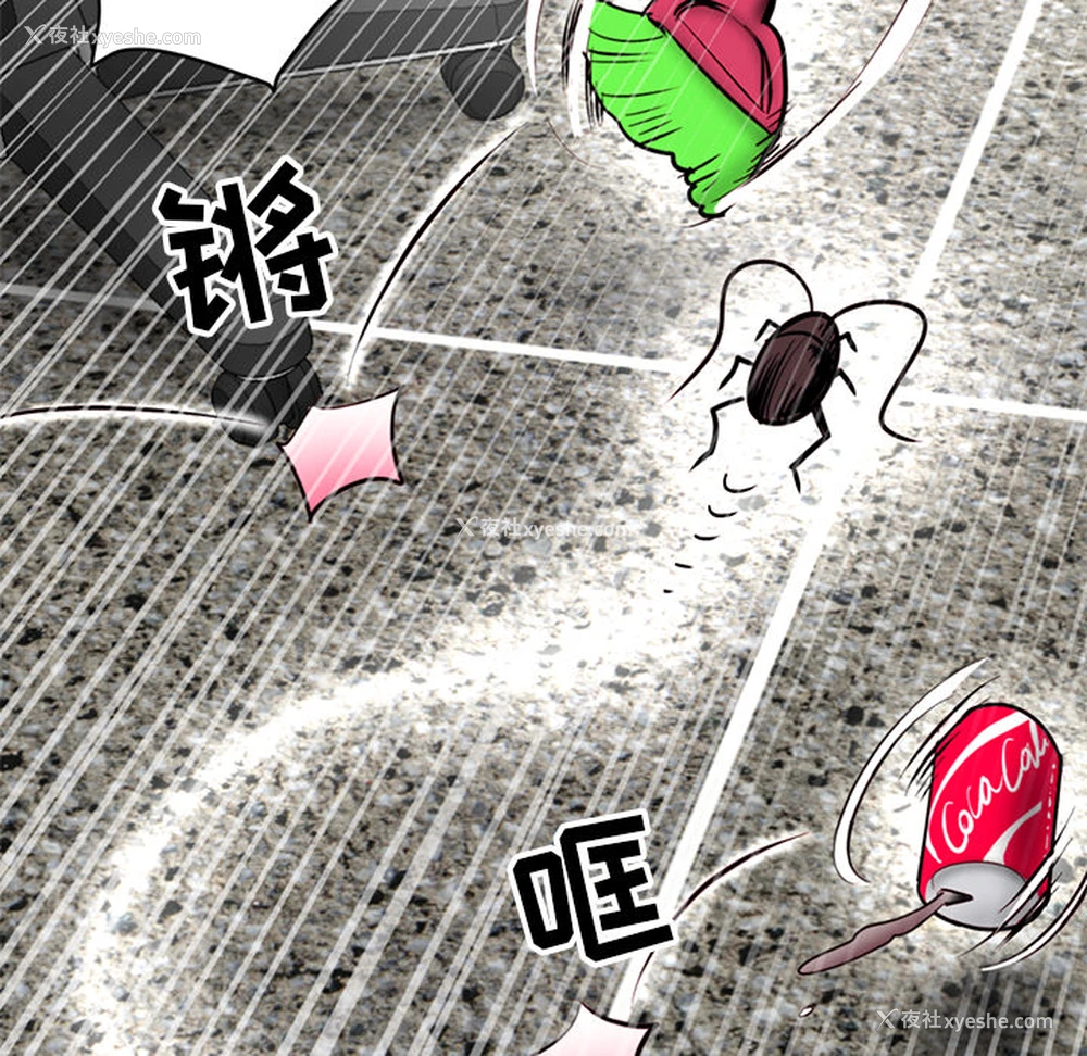 32P - 深夜网吧