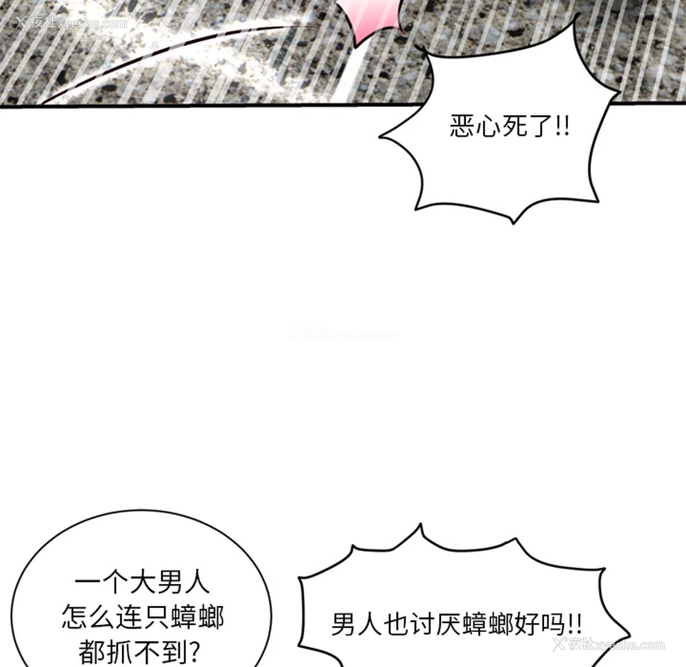 33P - 深夜网吧