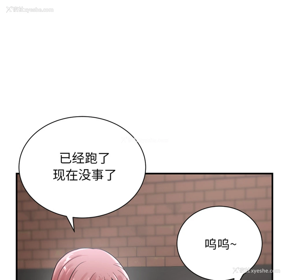 35P - 深夜网吧