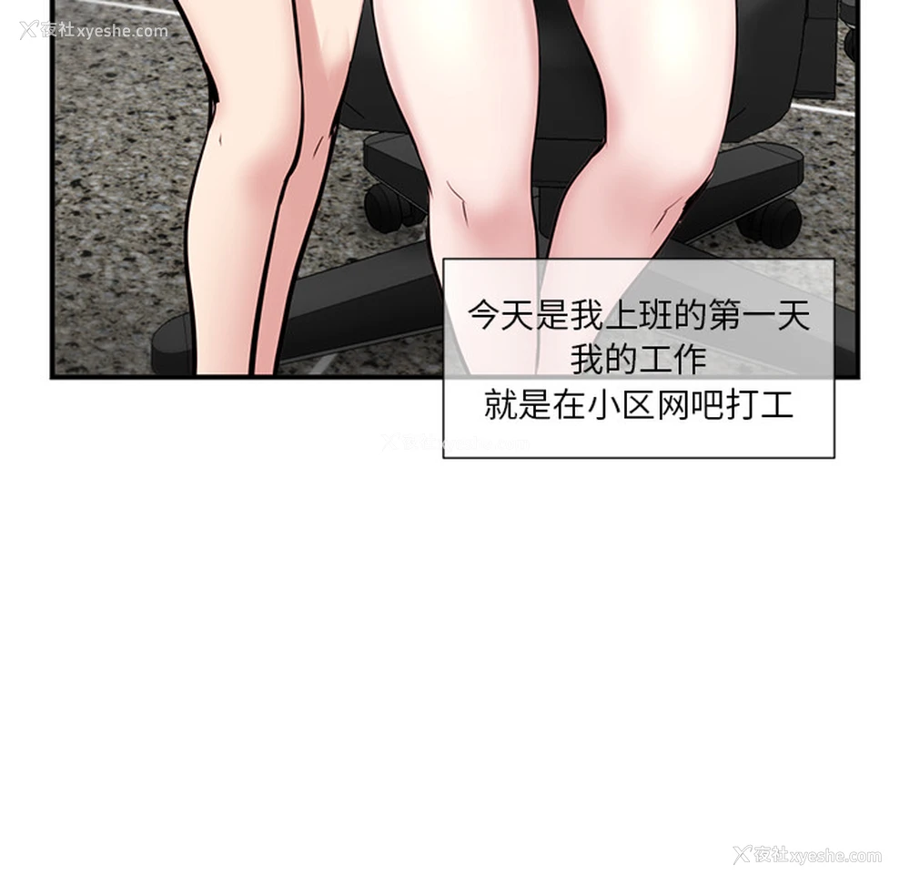 37P - 深夜网吧