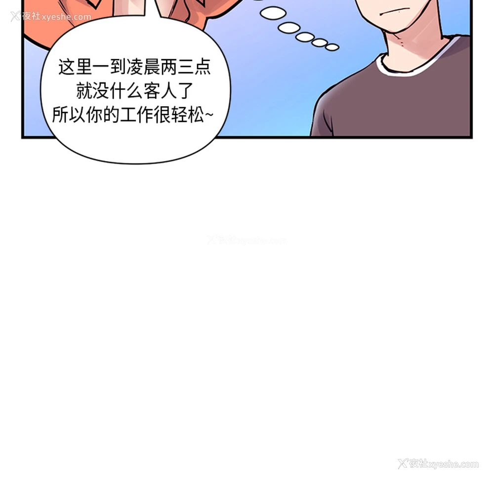 39P - 深夜网吧